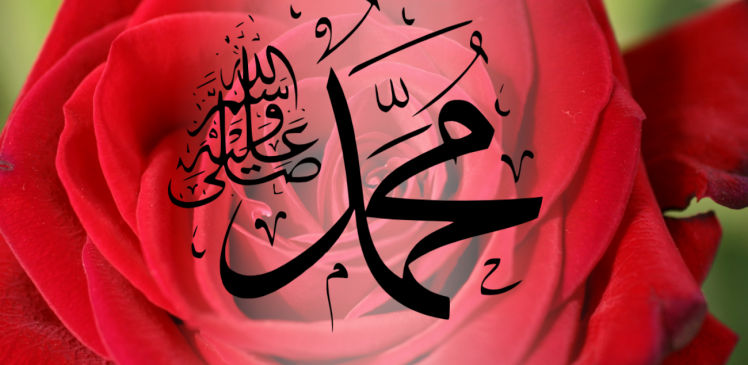 Allah Rasulü Muhammed